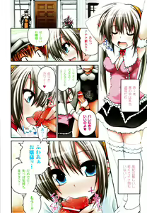Page 7 of Mahou Gakuin Epikyuria - preview thumbnail