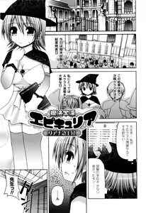 Page 86 of Mahou Gakuin Epikyuria - preview thumbnail