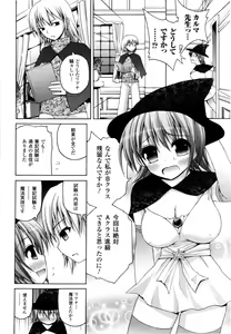 Page 87 of Mahou Gakuin Epikyuria - preview thumbnail