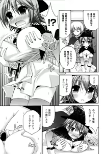 Page 88 of Mahou Gakuin Epikyuria - preview thumbnail