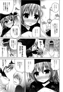 Page 90 of Mahou Gakuin Epikyuria - preview thumbnail