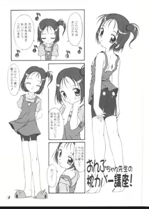 Page 3 of CHARACTER PILLOWCOVER 005 - preview thumbnail