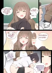 Page 3 of mating pratice 2 - preview thumbnail