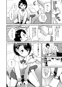 Page 3 of Imoutoya-san desu! - preview thumbnail