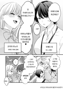 Page 3 of Bunny Girl Mimikaki Senmonten e Ittara Kaisha no Kouhai ga Hataraite Ita | 바니걸 귀이개 전문점에 갔더니 회사 후배가 일하고 있었다 - preview thumbnail