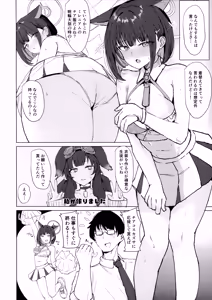Page 3 of Kazusa to Cos Ecchi - KAZUSA AND COSPLAY SEX - preview thumbnail