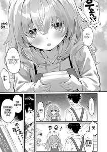 Page 3 of Koi wa yomu mono Sakaru mono - preview thumbnail