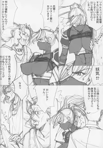 Page 3 of MONSTER - preview thumbnail