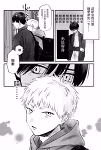 Page 11 of Gakusou no Ranunculus | 校庭的花毛莨 - preview thumbnail