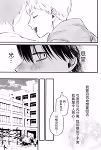 Page 16 of Gakusou no Ranunculus | 校庭的花毛莨 - preview thumbnail
