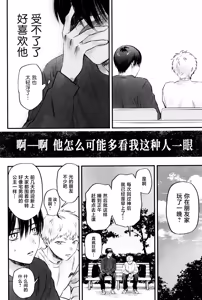 Page 19 of Gakusou no Ranunculus | 校庭的花毛莨 - preview thumbnail