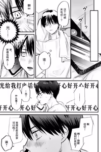 Page 22 of Gakusou no Ranunculus | 校庭的花毛莨 - preview thumbnail