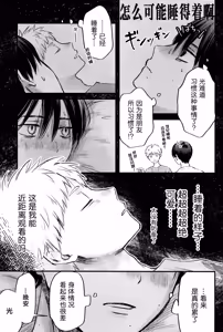 Page 30 of Gakusou no Ranunculus | 校庭的花毛莨 - preview thumbnail
