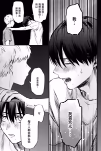 Page 36 of Gakusou no Ranunculus | 校庭的花毛莨 - preview thumbnail