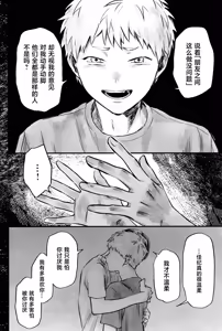 Page 37 of Gakusou no Ranunculus | 校庭的花毛莨 - preview thumbnail