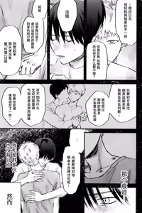Page 38 of Gakusou no Ranunculus | 校庭的花毛莨 - preview thumbnail