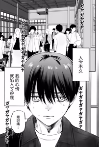 Page 10 of Gakusou no Ranunculus | 校庭的花毛莨 - preview thumbnail
