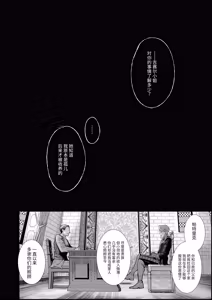 Page 123 of Houtou Kizoku wa Moto Outaishihi to no Haramasekon de Isogashii - The Rake and The Once Crowned Princess - preview thumbnail