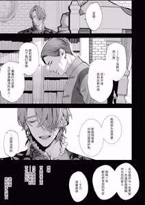 Page 124 of Houtou Kizoku wa Moto Outaishihi to no Haramasekon de Isogashii - The Rake and The Once Crowned Princess - preview thumbnail