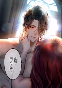 Page 129 of Houtou Kizoku wa Moto Outaishihi to no Haramasekon de Isogashii - The Rake and The Once Crowned Princess - preview thumbnail