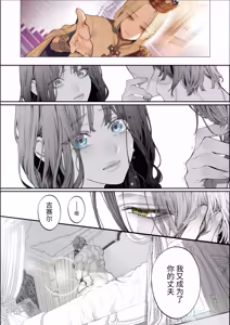 Page 130 of Houtou Kizoku wa Moto Outaishihi to no Haramasekon de Isogashii - The Rake and The Once Crowned Princess - preview thumbnail