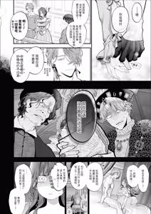 Page 135 of Houtou Kizoku wa Moto Outaishihi to no Haramasekon de Isogashii - The Rake and The Once Crowned Princess - preview thumbnail