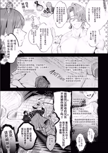 Page 136 of Houtou Kizoku wa Moto Outaishihi to no Haramasekon de Isogashii - The Rake and The Once Crowned Princess - preview thumbnail