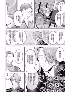 Page 15 of Houtou Kizoku wa Moto Outaishihi to no Haramasekon de Isogashii - The Rake and The Once Crowned Princess - preview thumbnail