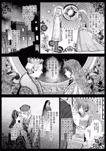 Page 17 of Houtou Kizoku wa Moto Outaishihi to no Haramasekon de Isogashii - The Rake and The Once Crowned Princess - preview thumbnail