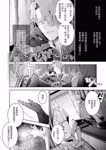 Page 19 of Houtou Kizoku wa Moto Outaishihi to no Haramasekon de Isogashii - The Rake and The Once Crowned Princess - preview thumbnail