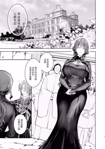 Page 20 of Houtou Kizoku wa Moto Outaishihi to no Haramasekon de Isogashii - The Rake and The Once Crowned Princess - preview thumbnail