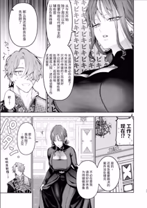 Page 22 of Houtou Kizoku wa Moto Outaishihi to no Haramasekon de Isogashii - The Rake and The Once Crowned Princess - preview thumbnail
