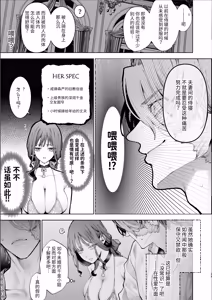 Page 28 of Houtou Kizoku wa Moto Outaishihi to no Haramasekon de Isogashii - The Rake and The Once Crowned Princess - preview thumbnail