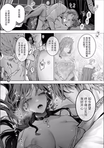 Page 32 of Houtou Kizoku wa Moto Outaishihi to no Haramasekon de Isogashii - The Rake and The Once Crowned Princess - preview thumbnail