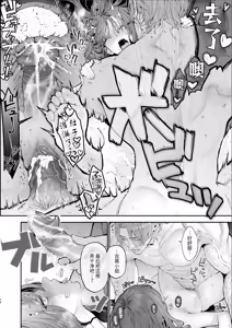 Page 57 of Houtou Kizoku wa Moto Outaishihi to no Haramasekon de Isogashii - The Rake and The Once Crowned Princess - preview thumbnail