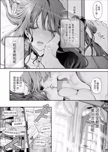 Page 59 of Houtou Kizoku wa Moto Outaishihi to no Haramasekon de Isogashii - The Rake and The Once Crowned Princess - preview thumbnail