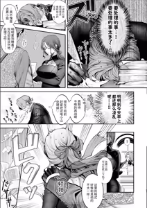 Page 60 of Houtou Kizoku wa Moto Outaishihi to no Haramasekon de Isogashii - The Rake and The Once Crowned Princess - preview thumbnail