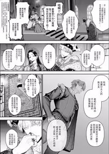 Page 75 of Houtou Kizoku wa Moto Outaishihi to no Haramasekon de Isogashii - The Rake and The Once Crowned Princess - preview thumbnail