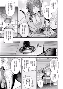 Page 78 of Houtou Kizoku wa Moto Outaishihi to no Haramasekon de Isogashii - The Rake and The Once Crowned Princess - preview thumbnail