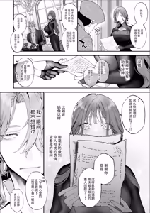 Page 79 of Houtou Kizoku wa Moto Outaishihi to no Haramasekon de Isogashii - The Rake and The Once Crowned Princess - preview thumbnail
