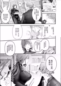 Page 80 of Houtou Kizoku wa Moto Outaishihi to no Haramasekon de Isogashii - The Rake and The Once Crowned Princess - preview thumbnail