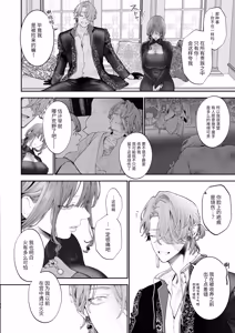 Page 81 of Houtou Kizoku wa Moto Outaishihi to no Haramasekon de Isogashii - The Rake and The Once Crowned Princess - preview thumbnail