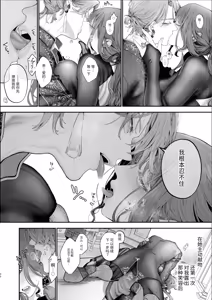 Page 89 of Houtou Kizoku wa Moto Outaishihi to no Haramasekon de Isogashii - The Rake and The Once Crowned Princess - preview thumbnail