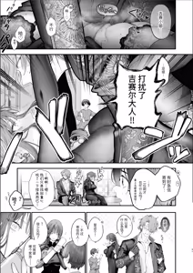 Page 90 of Houtou Kizoku wa Moto Outaishihi to no Haramasekon de Isogashii - The Rake and The Once Crowned Princess - preview thumbnail