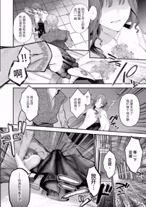 Page 93 of Houtou Kizoku wa Moto Outaishihi to no Haramasekon de Isogashii - The Rake and The Once Crowned Princess - preview thumbnail