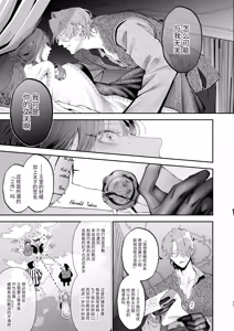 Page 94 of Houtou Kizoku wa Moto Outaishihi to no Haramasekon de Isogashii - The Rake and The Once Crowned Princess - preview thumbnail