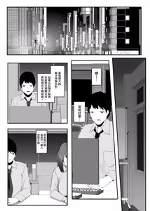 Page 3 of 我的性癖被公司後輩知道後沒想到她也是一樣性癖。|Ore no Seiheki ga Kouhai ni Baretara Kouhai mo Onaji Seiheki datta. - preview thumbnail