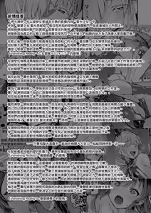 Page 3 of Vanishing Reality 4 ~Haitoku ni Somaru Hoshi~ - preview thumbnail