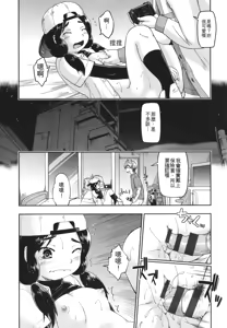 Page 168 of 100-nichigo ni Suterareru Papakatsu JC - preview thumbnail
