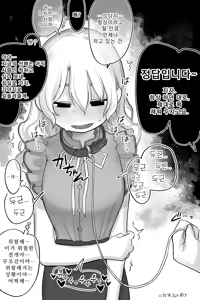 Page 4 of Yasashikute Wanko de Yuumei na Kareshi 2 | 다정하면서 강아지같은 걸로 유명한 남자친구 2 - preview thumbnail